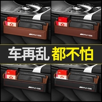 Benz GLE350 slit clamp slit storage box GLE450 seat storage box GLS450 S320L decorative supplies