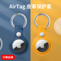 airtag protective sleeve suitable for apple apple leather anti-fall shell key buckle luggage pet ring child elderly trackers iphone locate ip silicone anti-lose machine airtags