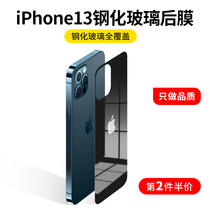 Suitable for iphone13pro back film tempered glass apple 12mini full bag back anti-fall pro max plated anti-fingerprint 12 mobile phone anti-scraping anti-explosion back cover rear shell
