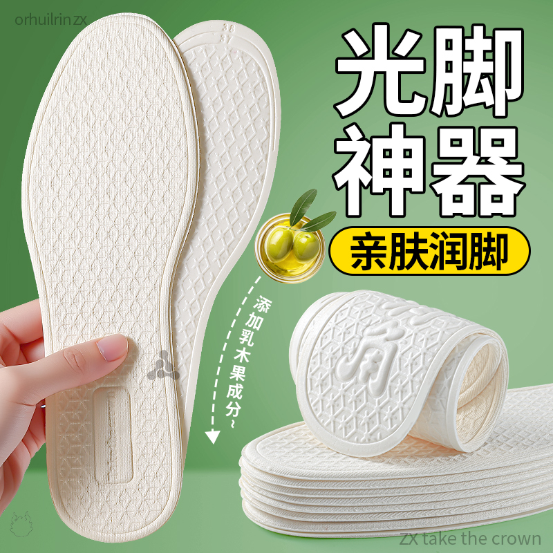 【Runjiao Insoles】No Need to Wear Socks, Shea Butter Foot Protection for Women, Comfortable Barefoot Feel, Sweat-Absorbent, Odor-Resistant, Breathable, Non-Slip