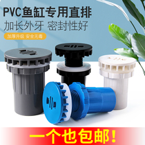 Fish tank strong row joint PVC water supply pipe fittings aquarium water tank drainage straight through seafood pond direct discharge bottom filter accessories