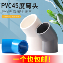 PVC pipe 45 degree elbow straight bend water supply pipe joint fish tank pipe fittings aquarium accessories 20 25 32 40 50 63