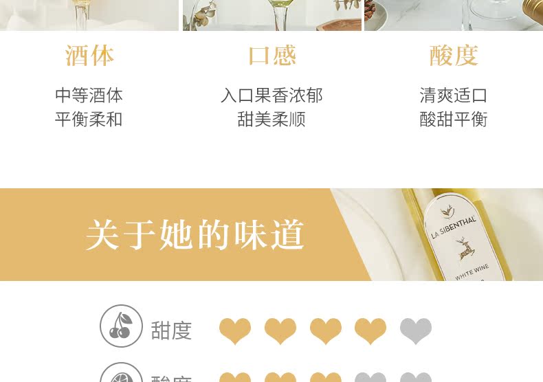 朗诗黛尔 8度白葡萄露酒 500ml 图10