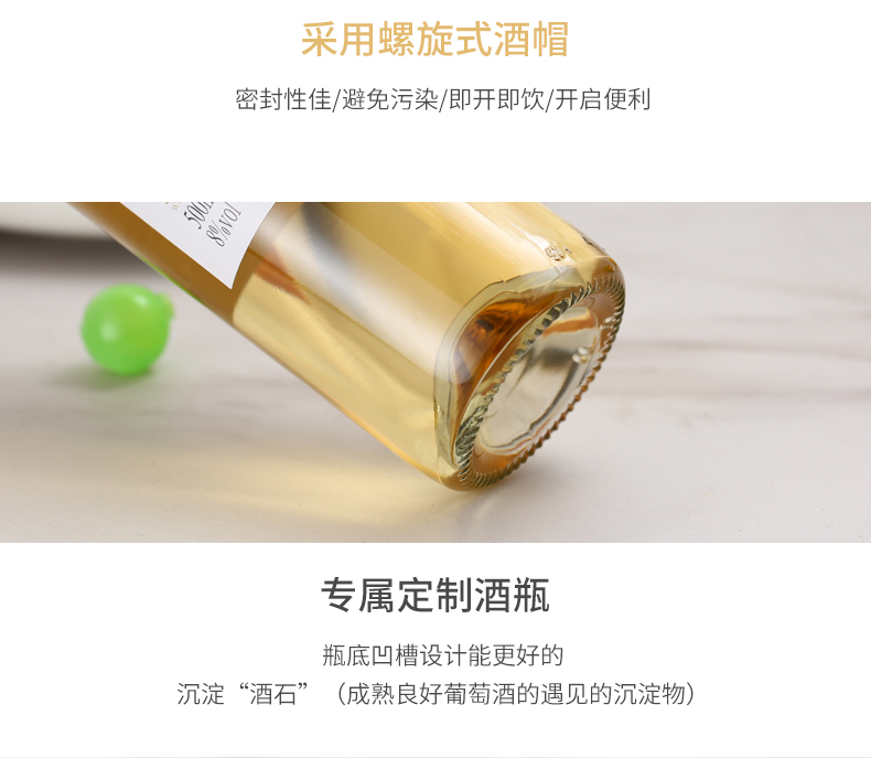 朗诗黛尔 8度白葡萄露酒 500ml 图20