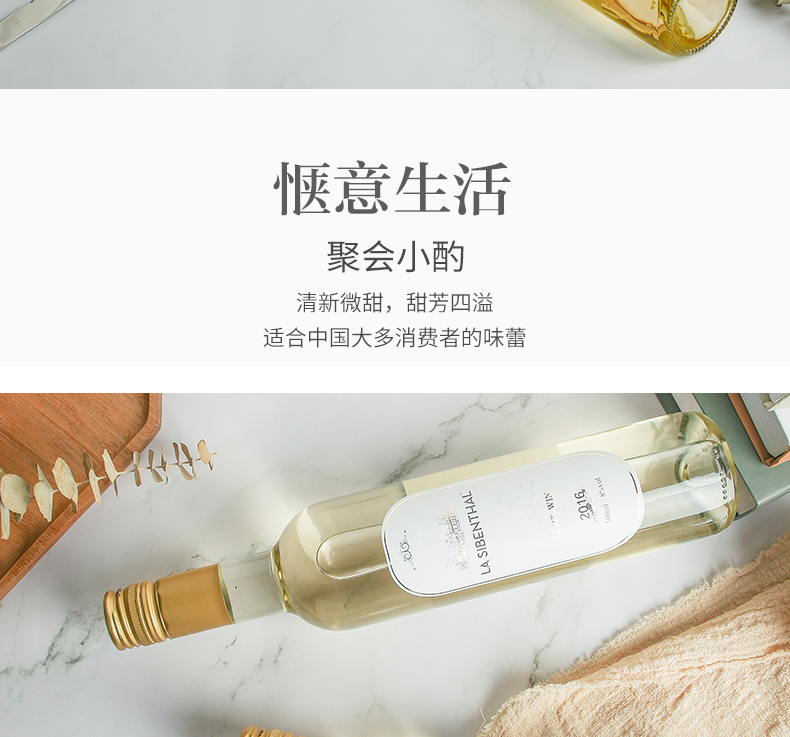 朗诗黛尔 8度白葡萄露酒 500ml 图17