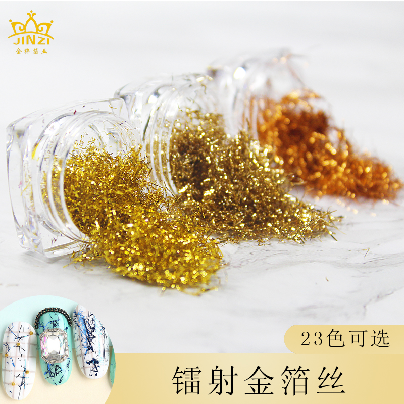 Laser gold foil silk manicure Japanese gold foil strip patch nail DIY Net red silver foil thin thin gold silk strip
