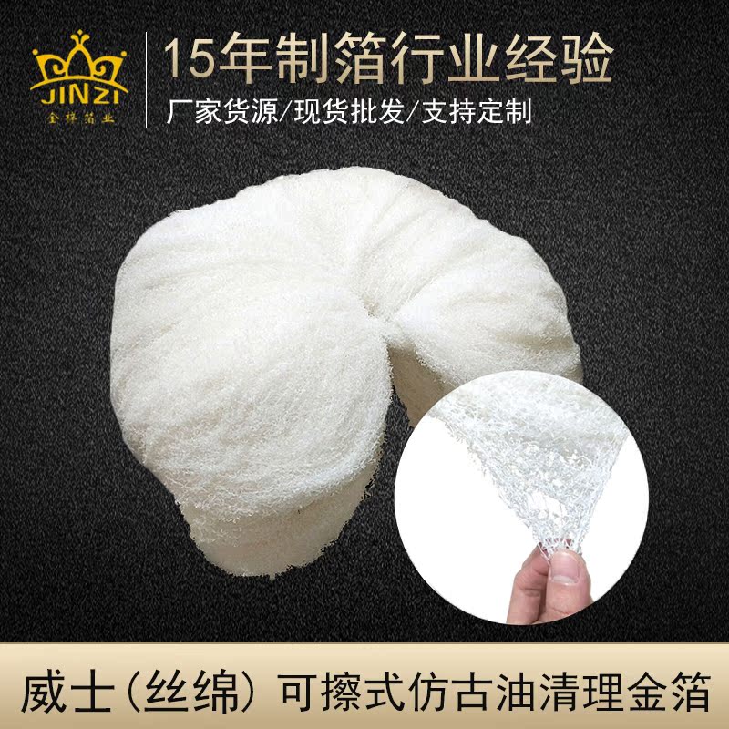 Gold foil gold tool cleaning with imitation gold foil whiskey wipe antique oil with silk cotton