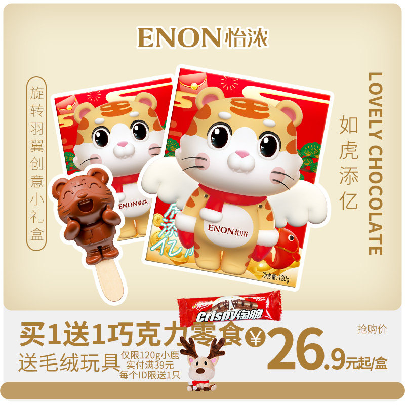 Yinong Jinhu Wangfu Dark Chocolate New Year Festival Net red limited gift box cute children snacks items