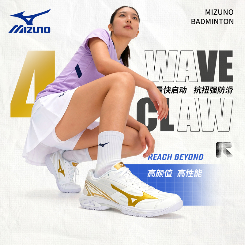 Mizuno Eagle Claw 4Th and 3Rd Generation Badminton Shoes Clawneo3 4Th Generation Lightweight and Flexible 26-Year New Model