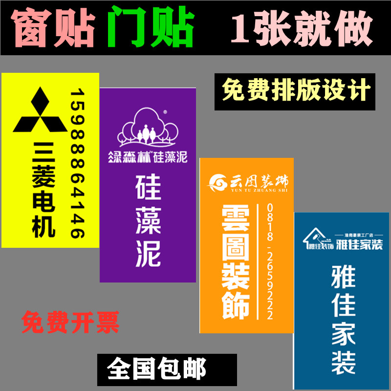 Decoration advertising window stickers Decoration site start door stickers Inkjet photo adhesive window stickers color