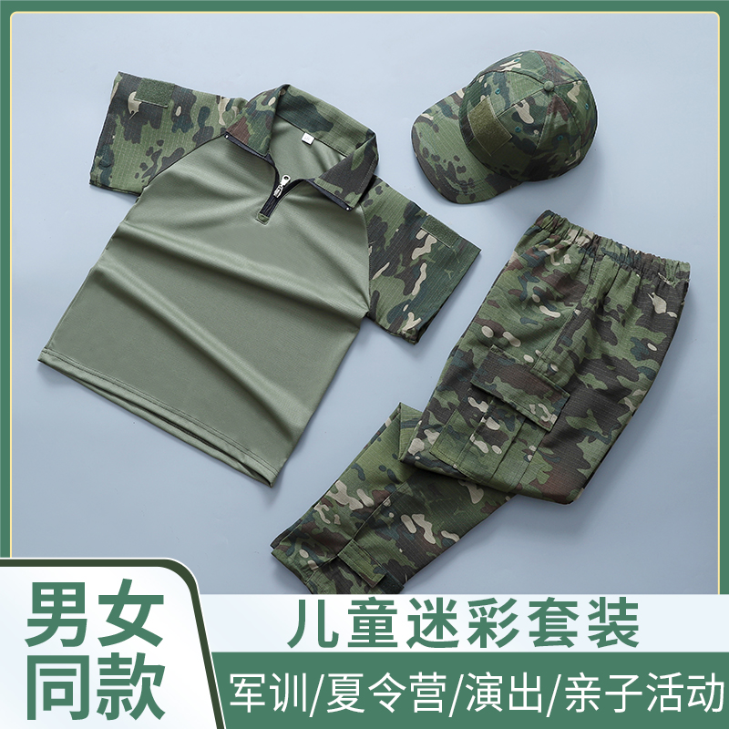 子供用サマーキャンプアウトドアスポーツ迷彩スーツカエルスーツ拡張トレーニングパフォーマンス服ユーストレーニングウェア