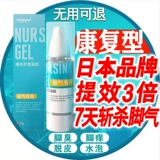 Спортсмен медицина осушила и снимает очистку ног.