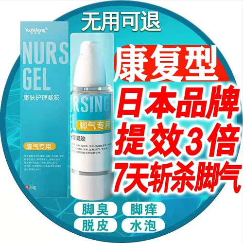 Спортсмен медицина осушила и снимает очистку ног.