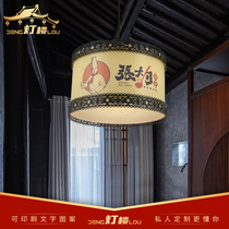 New Chinese Creative Catering Lantern Advertisement Made Character Hotel Teahouse Tea House Hotel Farmhouse Le Fire Pot Shop Decorative Pendant Lamp