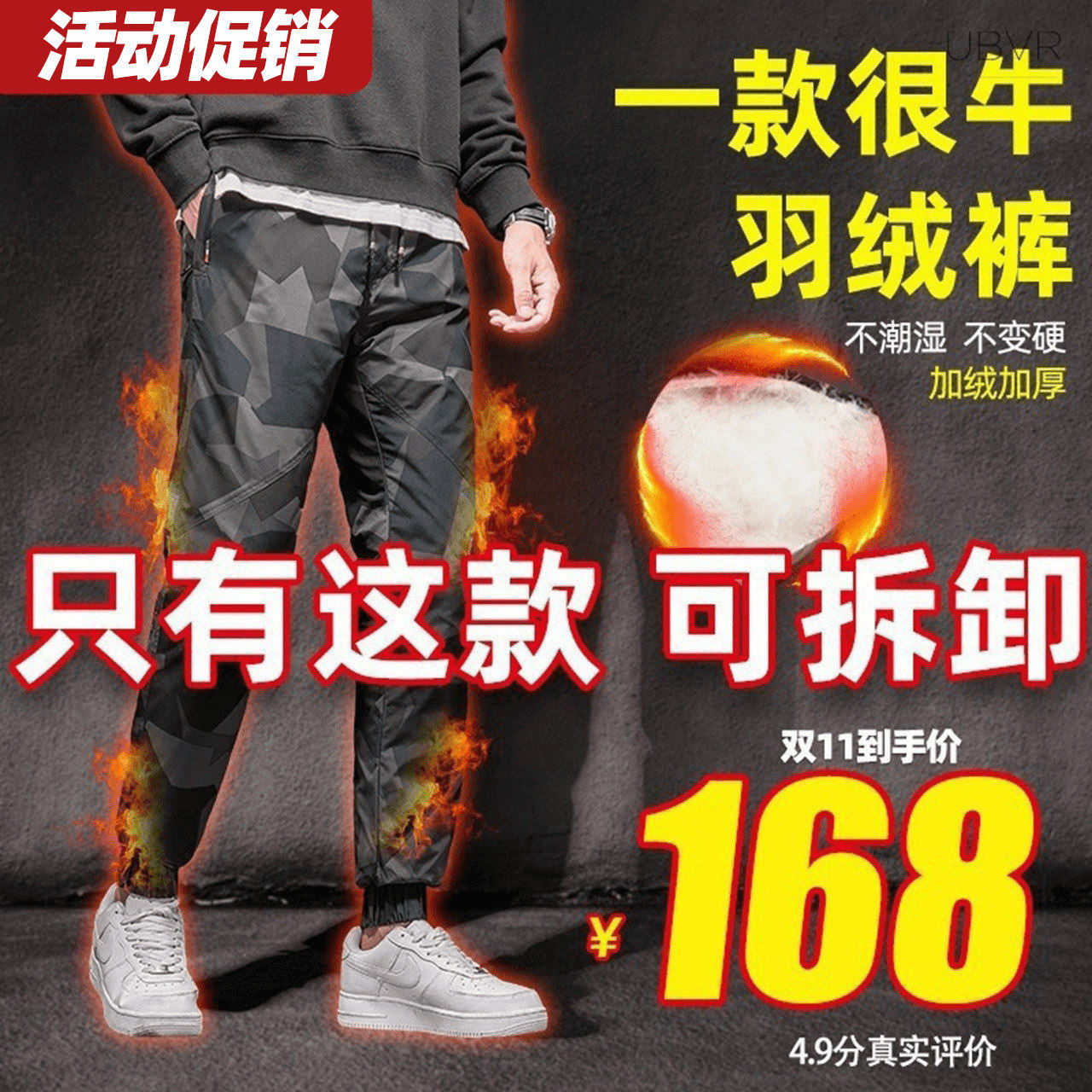 Down pants male outside wearing winter minus 40 degree anti-chill pants camouflate thickened large size dress duck suede men's cotton pants