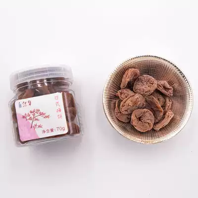(39 yuan single dedicated) Natural collection snacks plum meat seedless plum Japanese cake cake