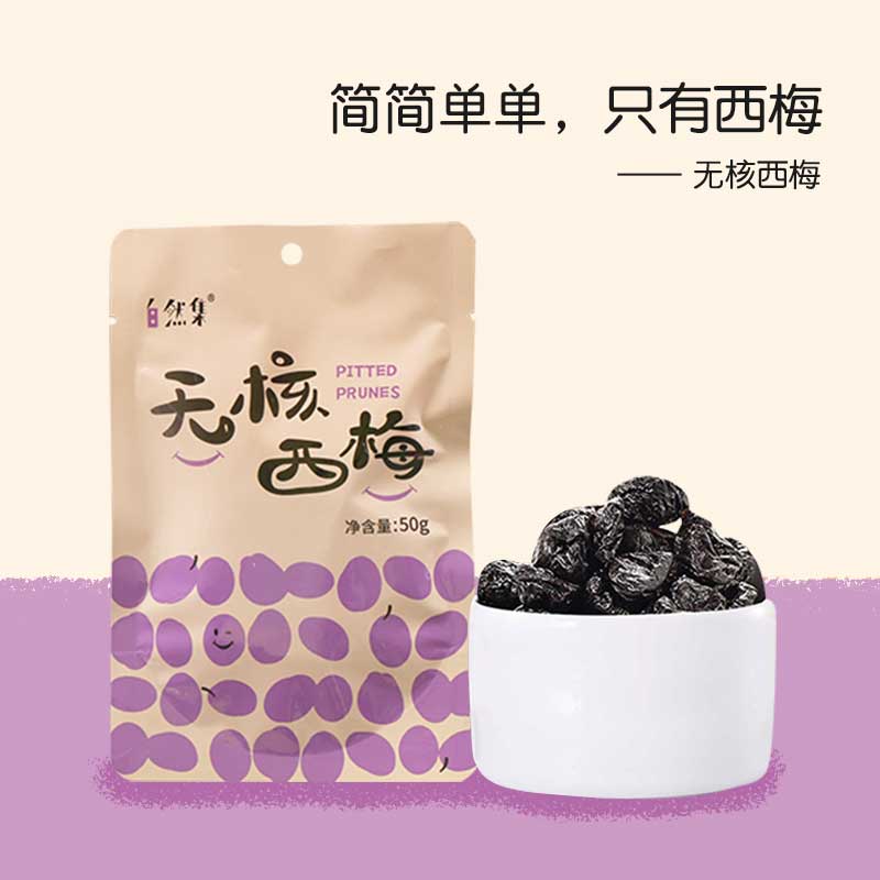 Natural Episode Seedless Plum California Grand West Mei Dry Zero Plum Fruits Dried Fruits Dried Fruit Slices 50g
