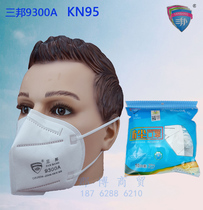  Sanbang KN95 dust mask 9300A dust haze industrial grinding nose and mouth mask disposable mask thin section