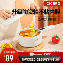 CICERO electric cooking pot Student dormitory household multi-function electric wok integrated non-stick pan noodle cooking pot Electric hot pot
