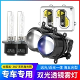 Подходит для Mitsubishi Outlander, Pajero V9793, Jinshuang Light Legend Legend Magic Masty Feartern Antiplight