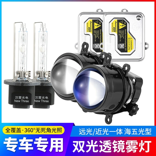 适用于三菱欧蓝德劲炫 帕杰罗V9793劲畅双光透镜雾灯氙气灯高亮