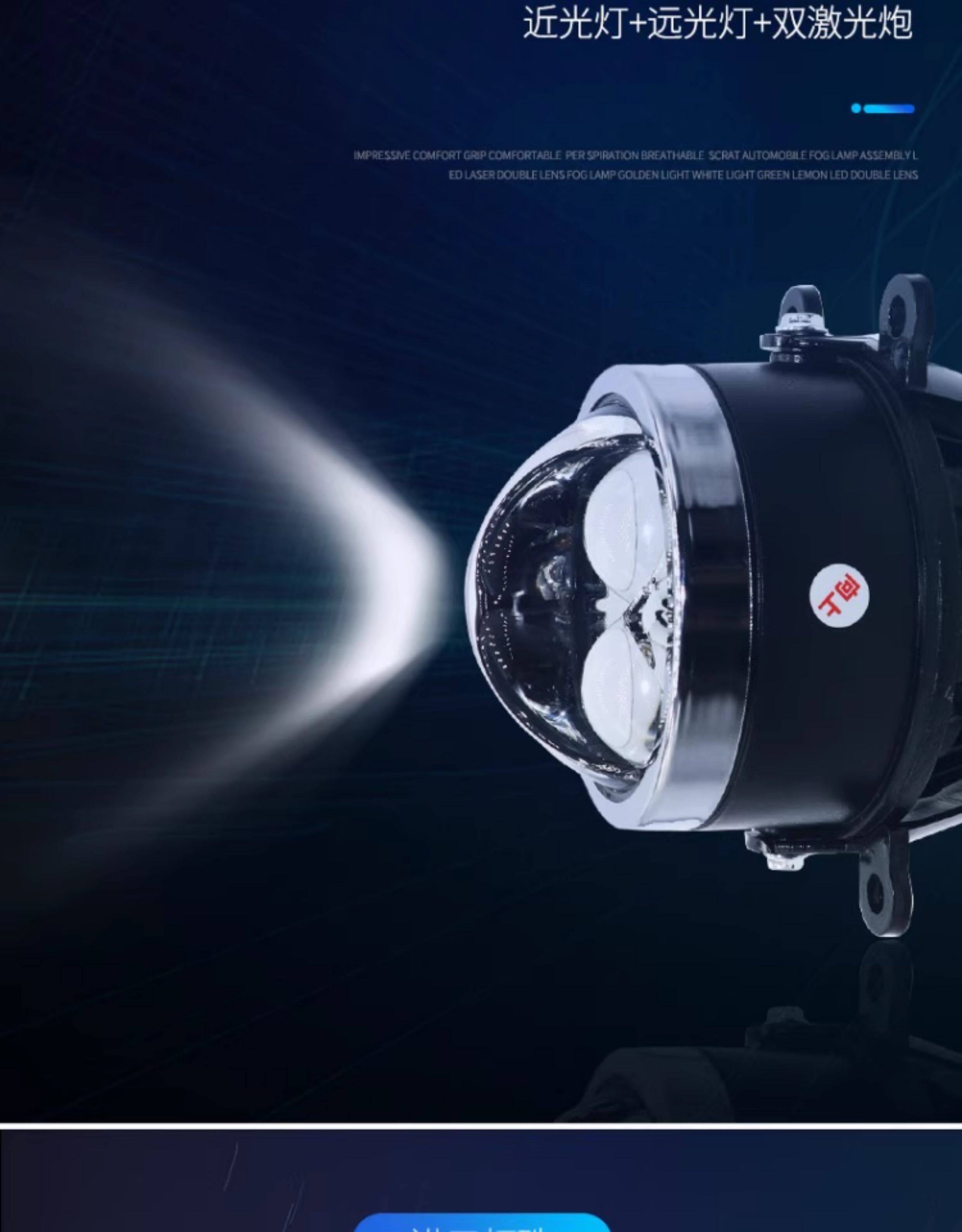 Car Modified Dual Laser Bifocal Lens Fog Lamp Super High Beam Cannon Led Fog Lamp External Spotlight Far and Near Integrated