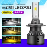 Три -колорная температура автомобиль светодиодной фары H7H1H4 намного ближе к одному 9005 супер ярко -модифицированная сильная белая световая желтая лампочка