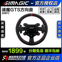 Gao Xiang Gao Simagic GTS steering disk body Alpha Direct Drive Racing Simulator game