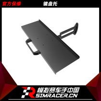 Gaoxiang GAOX Racing Simulator Game Steering Wheel Profile Bracket Keyboard Holder Simulation Racing Driver China