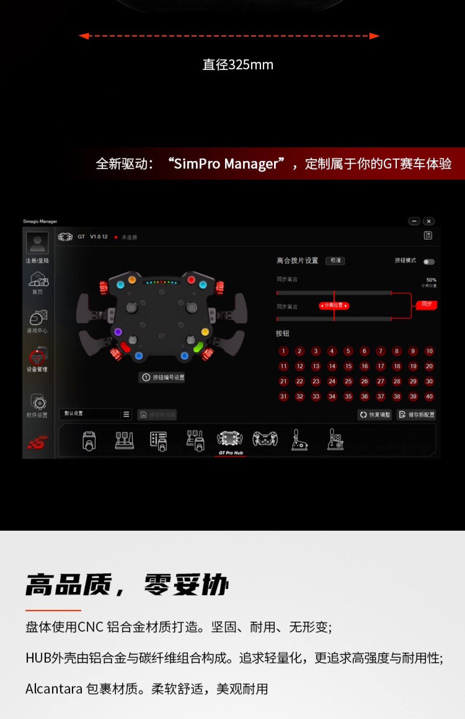Руль 高翔gaox simagic速魔直驱方向盘赛车模拟器方向盘gtc fx方程式