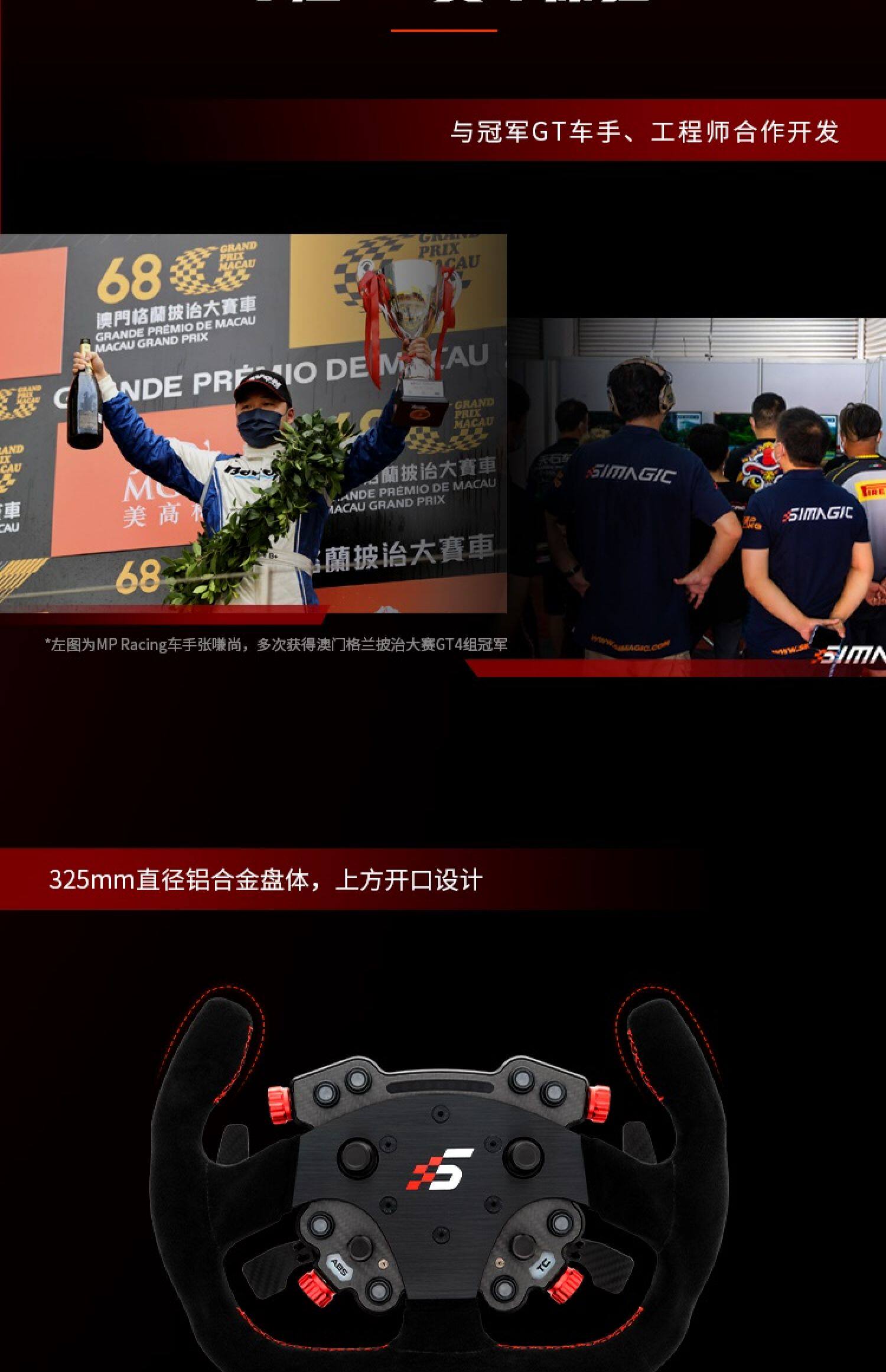 Руль 高翔gaox simagic速魔直驱方向盘赛车模拟器方向盘gtc fx方程式