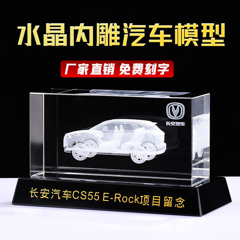 Manufacturer's hot selling crystal laser engraving car model ornaments custom 4s shop new car delivery event souvenirs