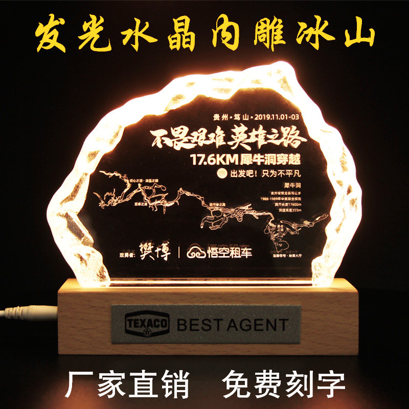 Mountain peak-shaped iceberg luminous crystal laser carving ornaments custom solid wood base company anniversary souvenirs