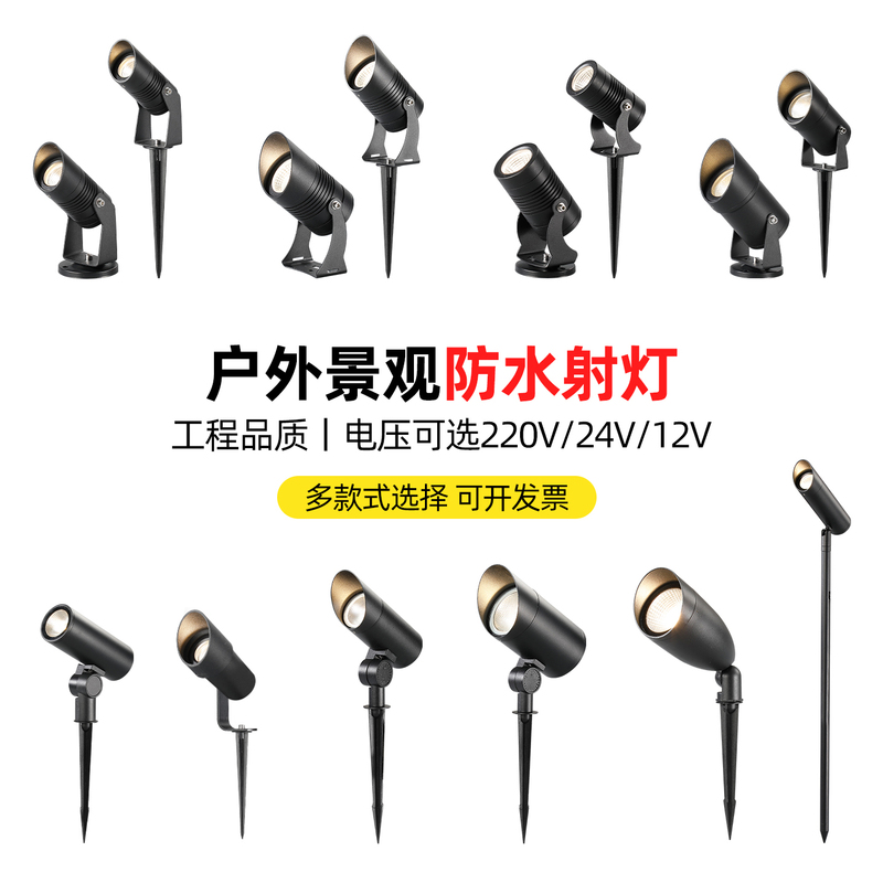 Outdoor Waterproof Spotlights for Trees, Garden Spotlights, Landscape Villa Ground Lights, Lawn Low-Voltage Fish Pond Lights