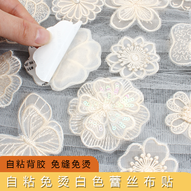縫わない粘着性の白いレースの衣類パッチパッチパッチオーガンザ装飾アップリケダウン衣類スカートパッチ穴