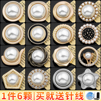 Coat metal high-end button Joker Pearl small fragrant wind sweater button exquisite retro cardigan coat decoration buckle