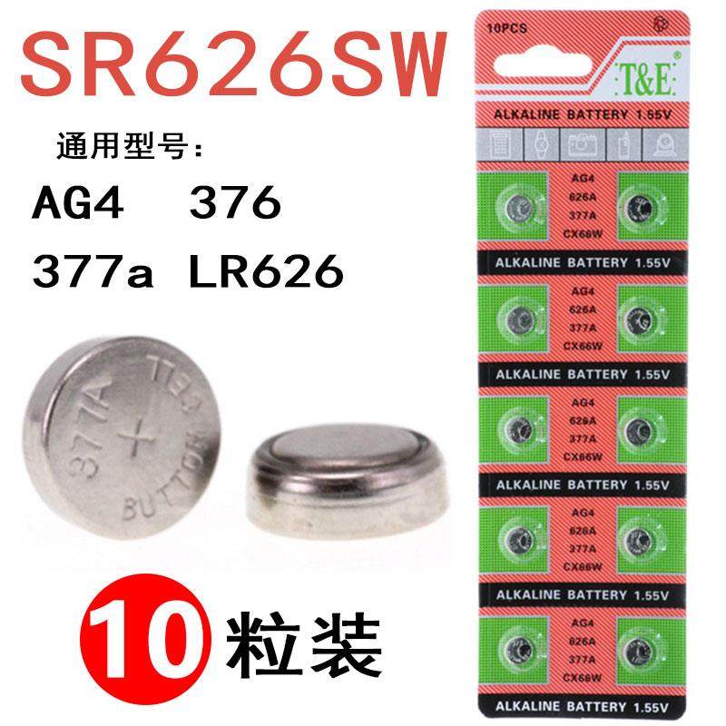 AG4纽扣电池LR626377A337sSR626SW177电池石英表玩具电子表