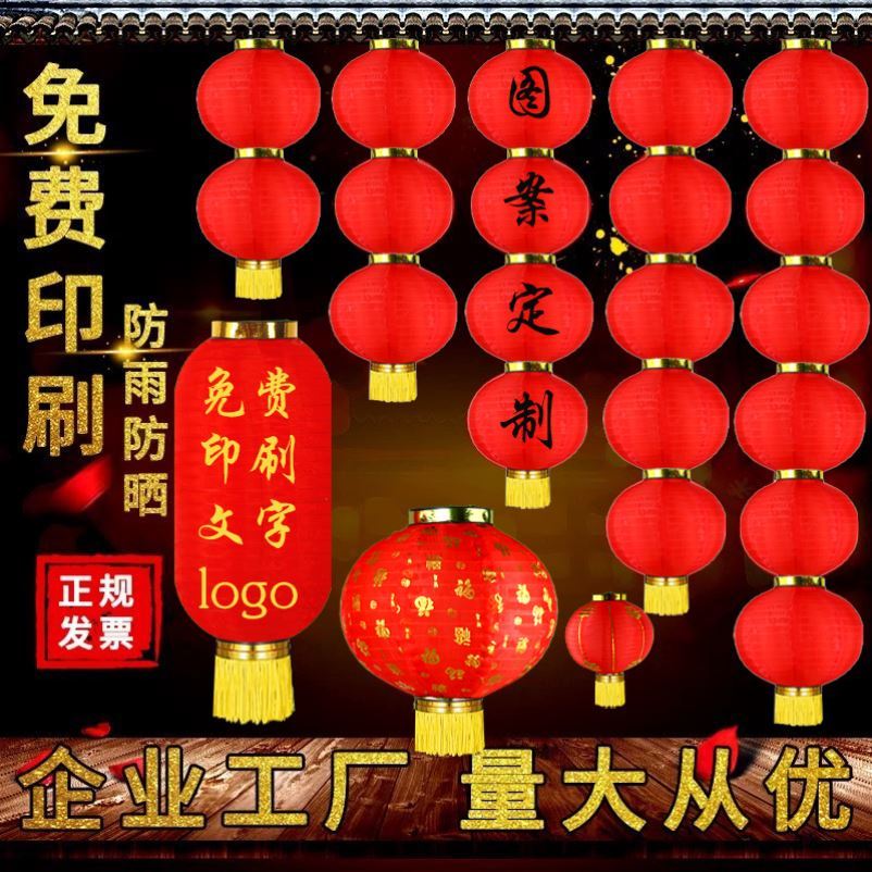 Pendant lamp small red lantern New Year's lamp new Chinese style red lantern string hanging decoration Spring Festival waterproof Chinese style outdoor hi