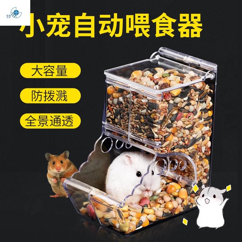 Hamster eating basin Anti-turning hedgehog Bowl Anti-Feeding Machine Rabbit Squirrel Rice Bowl of Dutch Pig Feed Food Box