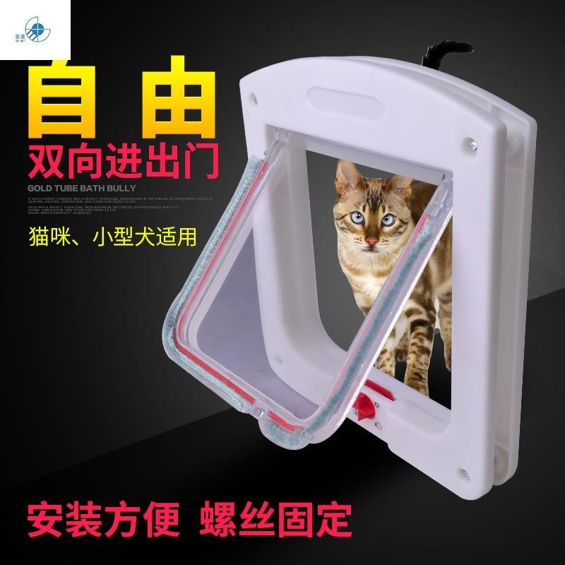 Cat Door 