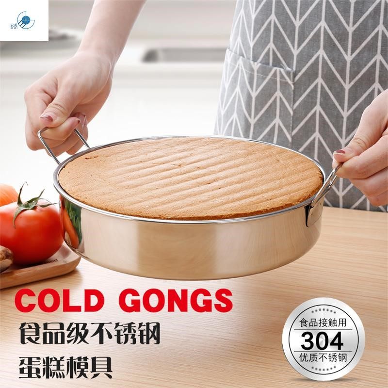 Baking tray fire induction cooker dual-purpose apple pie 304 stainless steel ancient cake mold 8 inch round mold baking tray oven