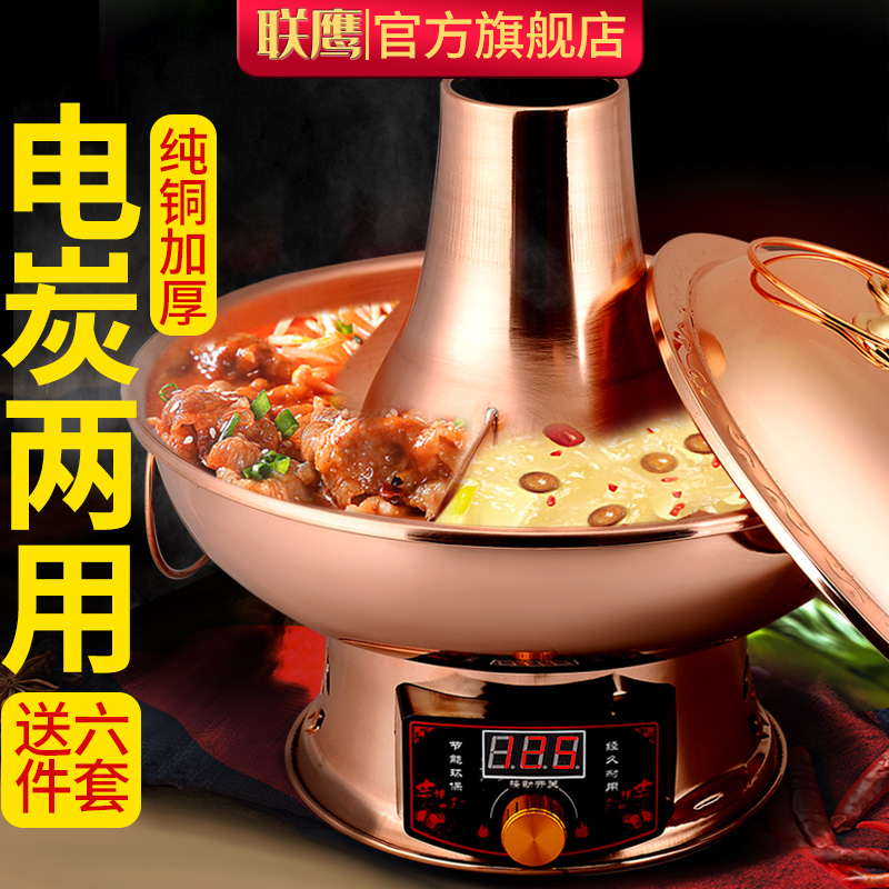 Copper Hot Pot Pure Copper Electric Carbon Dual-use Home Mandarin Duck old Beijing Boiling Mutton Carbon Old stove plug-in electric copper pot boiler