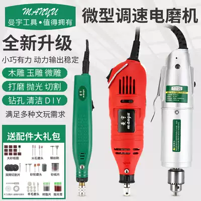 Hand-held electric mill small electric drill micro Jade electric grinding cutting polishing engraving tool mini grinding machine