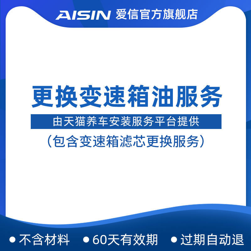 Sky Cat Adoptive Car Automatic Gearbox Oil Replacement Service (without filter element without material) with swapped filter core service