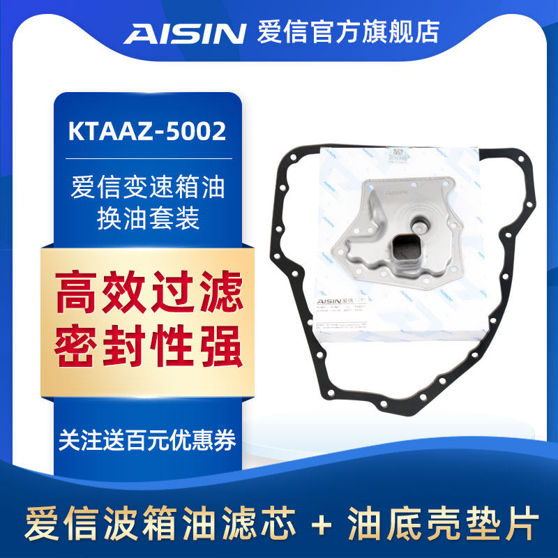 Love letter AISIN Automatic gearbox strainer filter cartridge filter Filter Gland Bush HEAVEN-MUSIC KTAAZ-5002