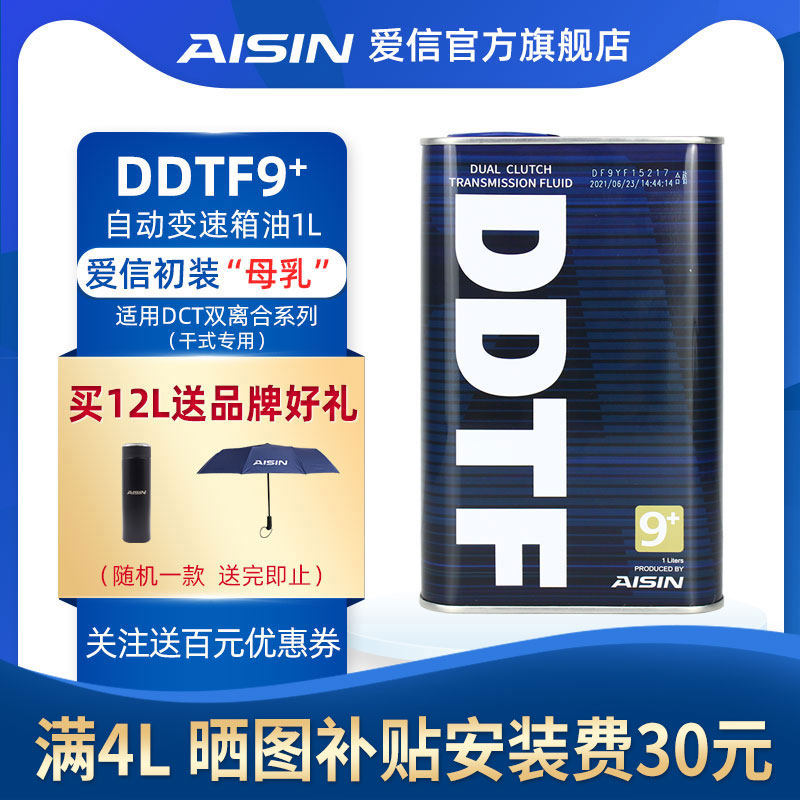 AISIN dry dual clutch oil 6 7 speed full synthetic automatic wavebox oil DDTF9 1L