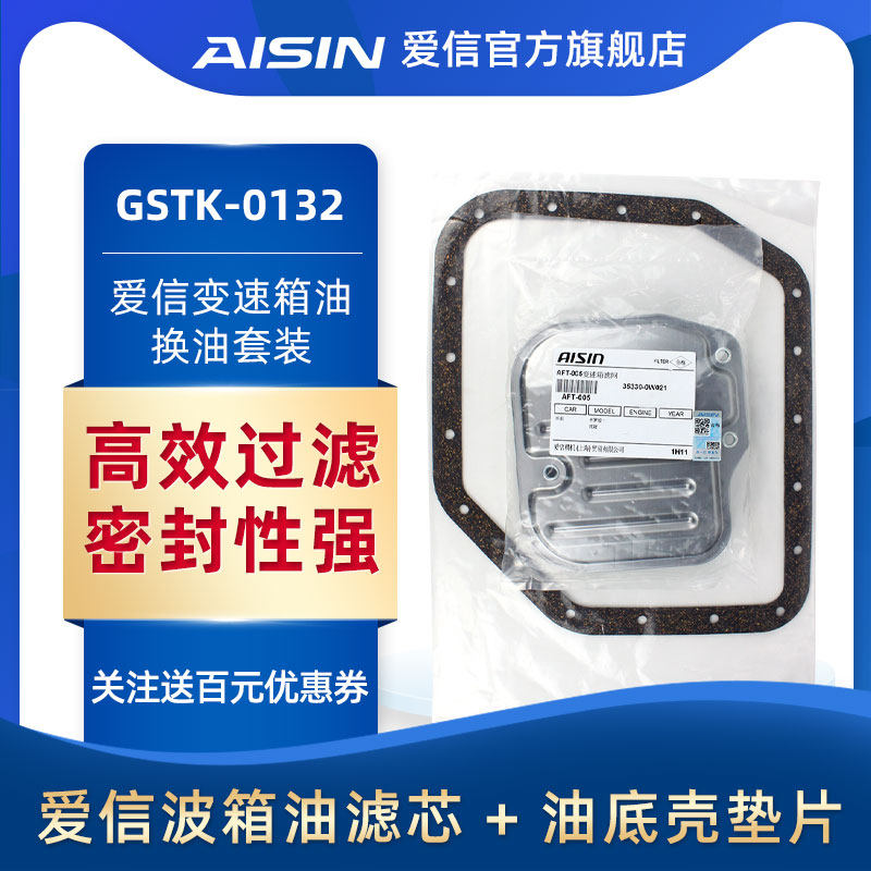 Aisin automatic transmission filter element filter gasket set Corolla Corolla GSTK-0132