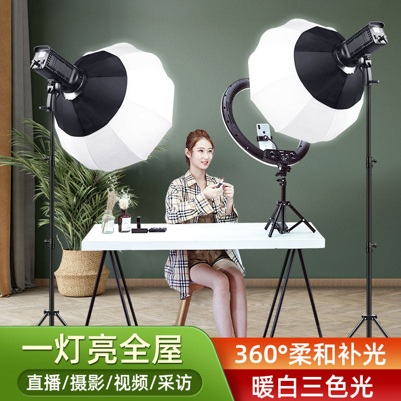 (Professional live broadcast with goods)200W fill light led anchor clothing food live studio special spherical soft light box beauty skin rejuvenation shooting light Studio layout constant bright ceiling light sun light
