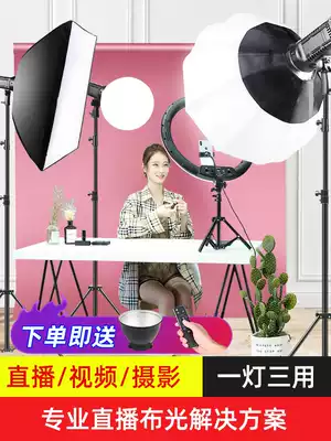 (300W three-color dimming) fill light studio photography lighting anchor professional special LED flexible light box indoor spherical lighting layout studio clothing clothing with goods gourmet food always bright