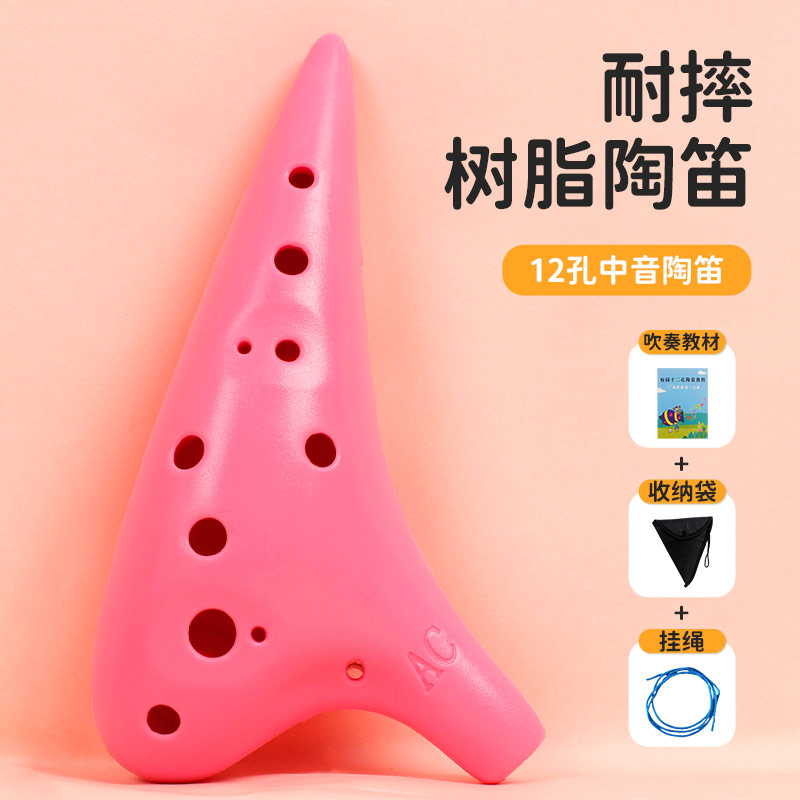 12 - hole Ceramic resin medium - tone C tuning 12 - hole AC tuning pupils beginning school students to start - in children's elementary school